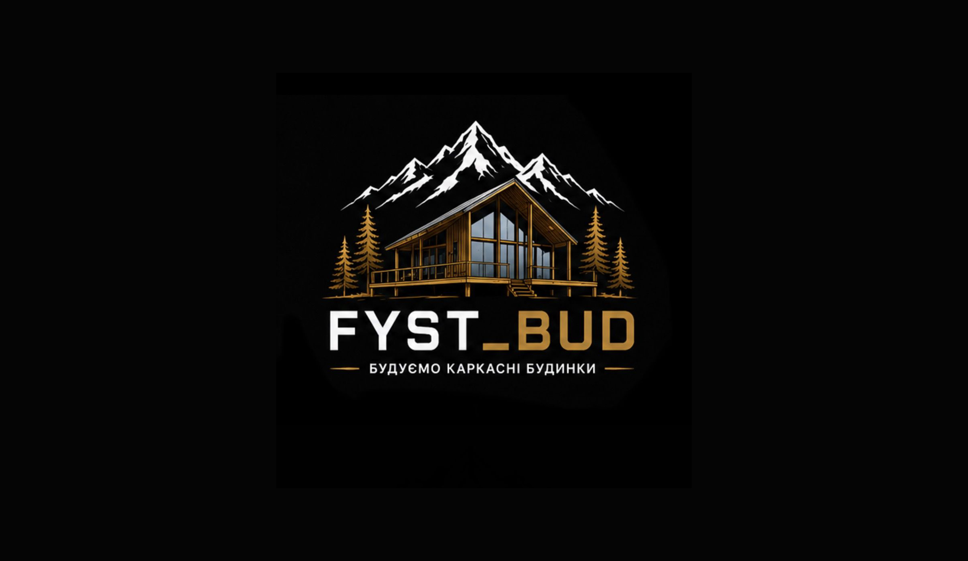 Будівельна компанія «Фист Буд | Fyst Bud»