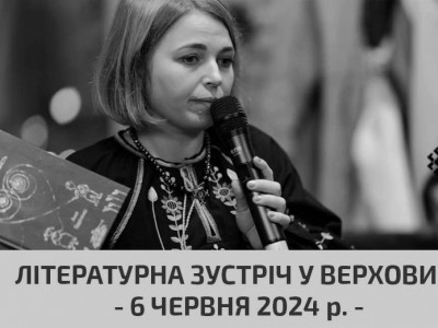 Літературна зустріч з київською письменницею Павліченко Анною
