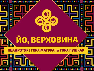 Прокат квадроциклів Верховина | Локація гора Магура та гора Пушкар | Квадротури Верховина