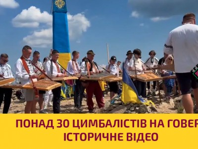 На Говерлі встановили Рекорд України: понад 30 цимбалістів одночасно заграли на найвищій вершині