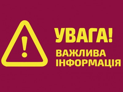 Збір коштів для апарату штучної вентиляції легень для Верховинської районної лікарні